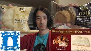 ローソン　甘いパン紹介＜明治ミルクチョコレートコラボ！チョコクロワッサン チョコ入りホイップ・白いちぎりパン ホワイトチョコ入りホイップ＞