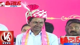 Telangana Government ‘Grama Jyothi’ Scheme for Village Development | Teenmaar News - V6 News