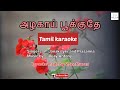 Azhagaai Pookkuthey Tamil, English Karaoke | Vijay Antony