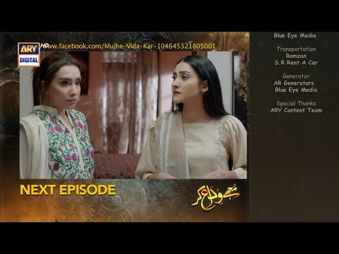Mujhe Vida Kar Episode 48 (Teaser) | ARY Digital Drama