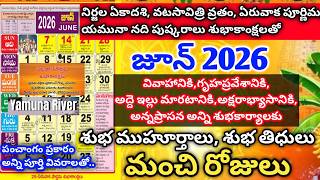 June 2026 Calendar Telugu | Important days in june 2026 | Good days in june 2026 #june  #june2026