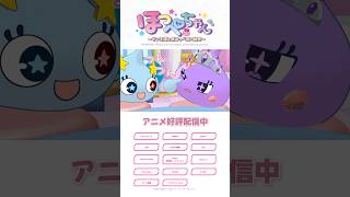 パパラッチほっぺちゃんによる📷️人気ランキング(アニメ7話より