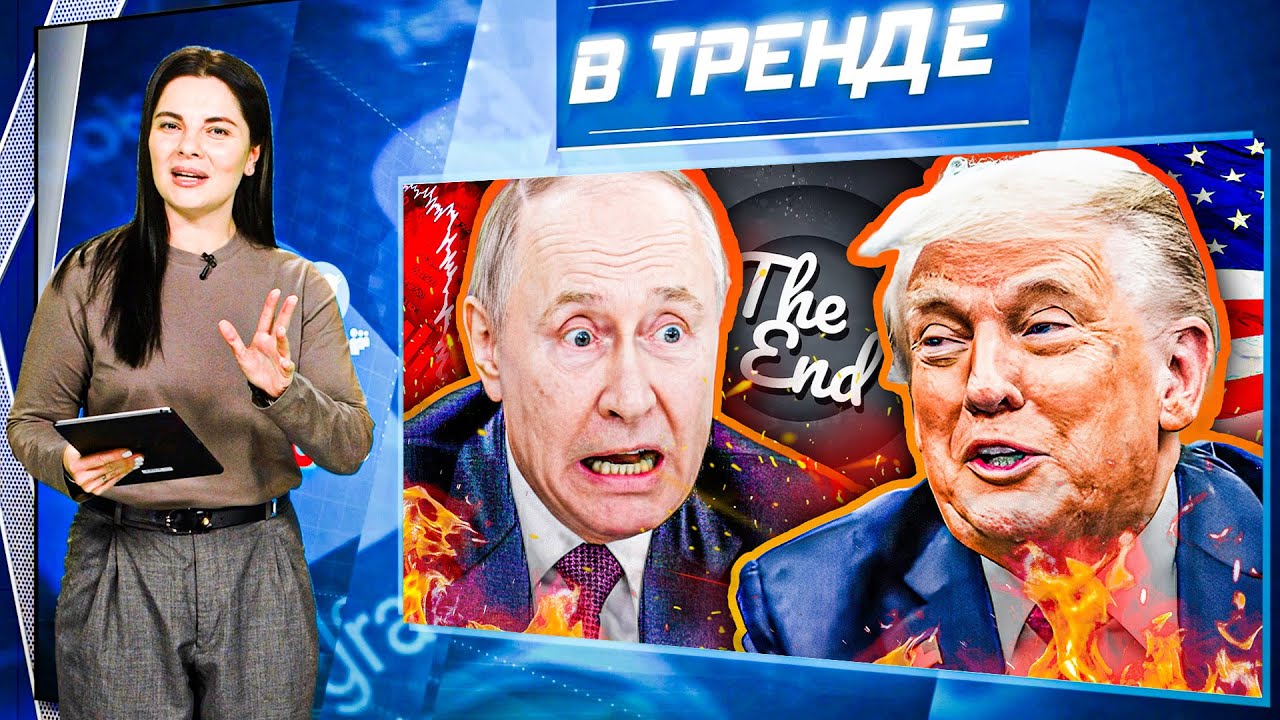 ГОТОВ ДОКУМЕНТ! КОНЕЦ ВОЙНЫ! КРЕМЛЬ В ПРОЛЕТЕ! ПУТИН ГОТОВИТ РОССИЮ! БЮДЖЕТ Н?