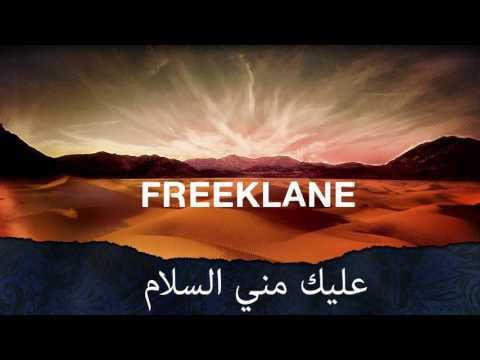 عليك مني سلام - Alaiki Mini Salam