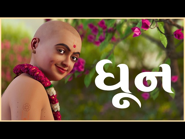Dhun