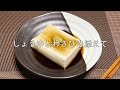 高野山　ごま豆腐（白）　１２０ｇ((120g・30入・1／箱))