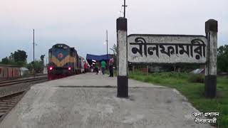 এক নজরে নীলফামারী