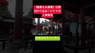 【最新情報】ロマサガ3新作『デスティニーユナイテッド』の新要素がヤバい！ #shorts