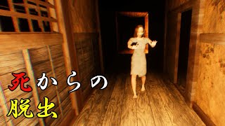 【影廊-Shadow Corridor-】幽霊がウロつく回廊から脱出せよ！最終回【ゆっくり実況プレイ】