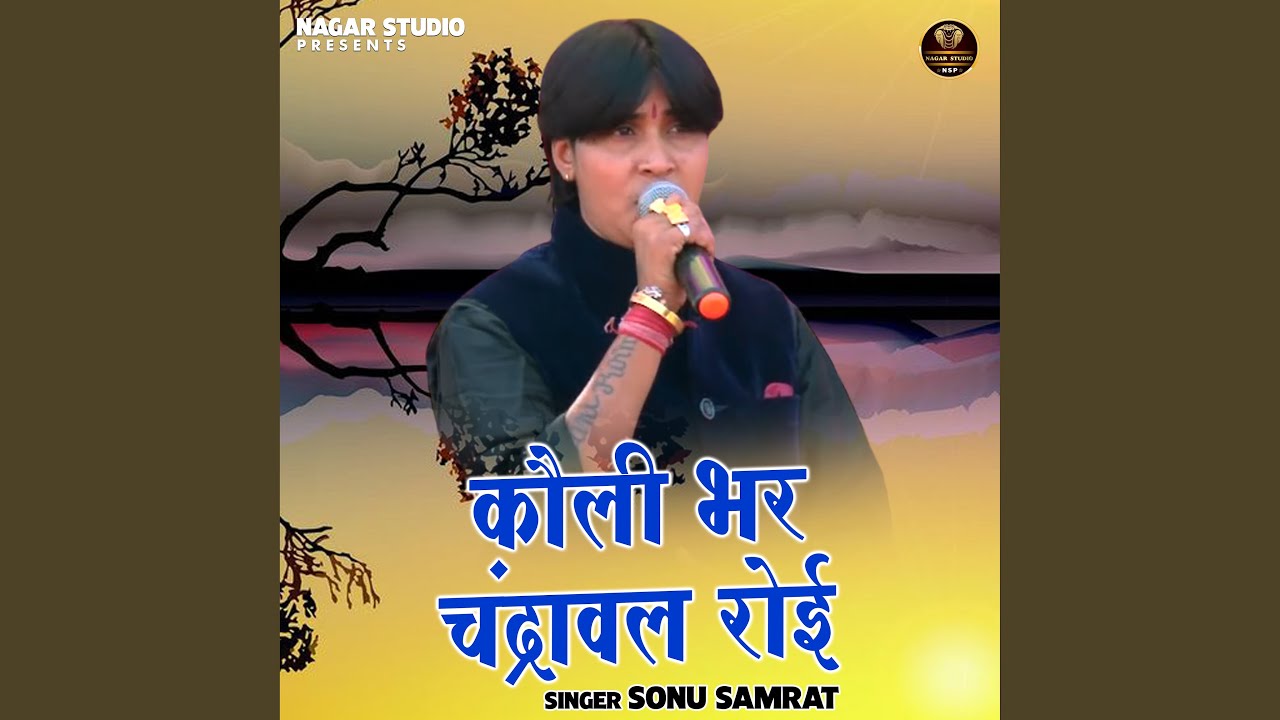 Kaulee Bhar Chandrawal Roi