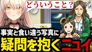 【 逆転裁判5#27】事実と食い違う写真に疑問を抱くニュイ【ニュイ・ソシエール切り抜き】※ネタバレあり