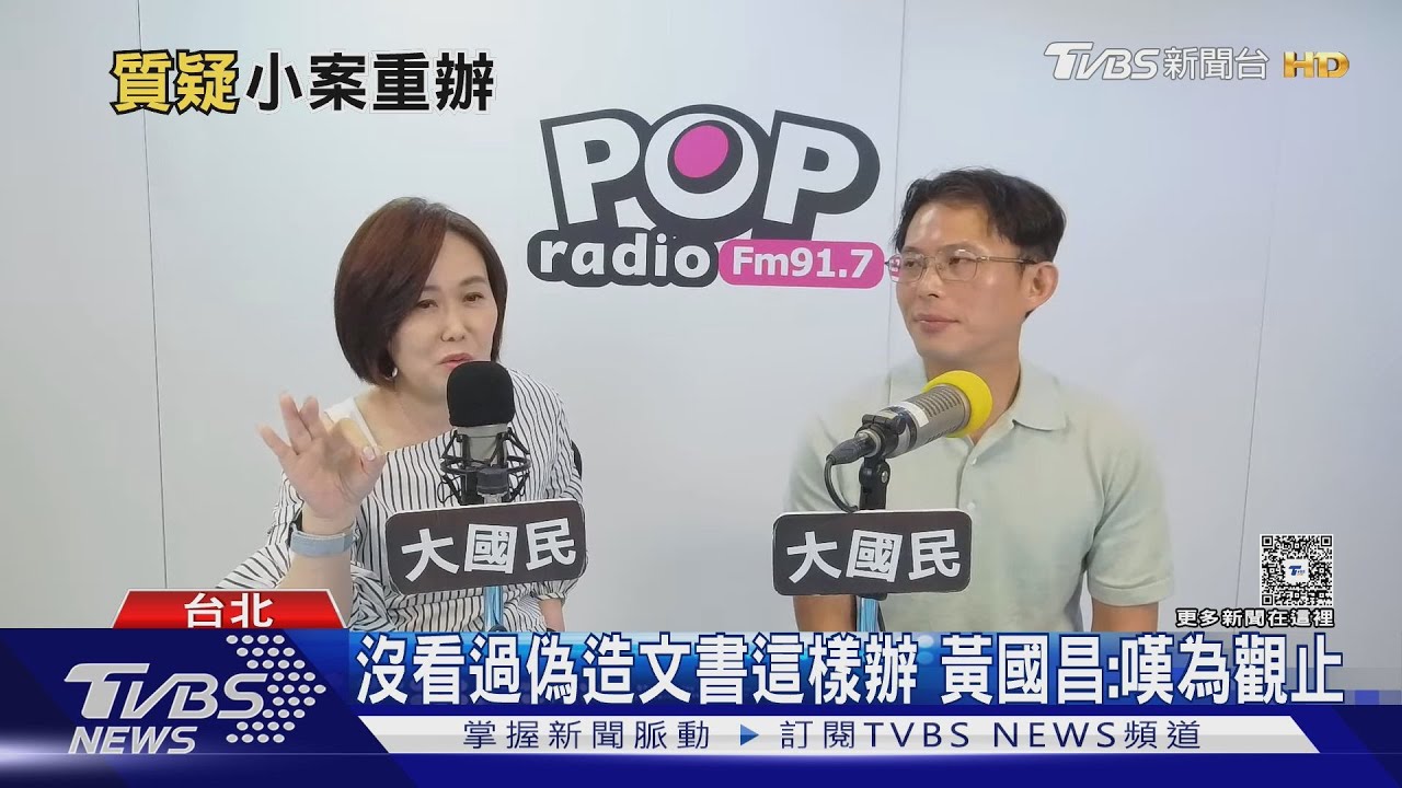 黃呂錦茹再遭羈押 黃國昌:真的嘆為觀止