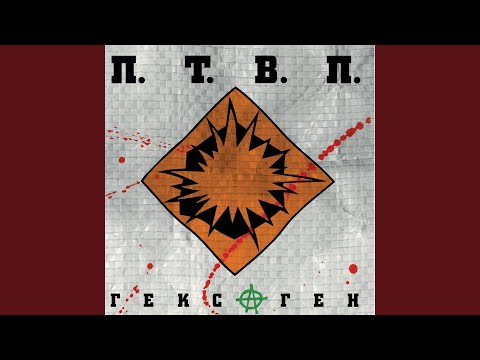 Video thumbnail for Чиво-чиво (Wat-Wat)