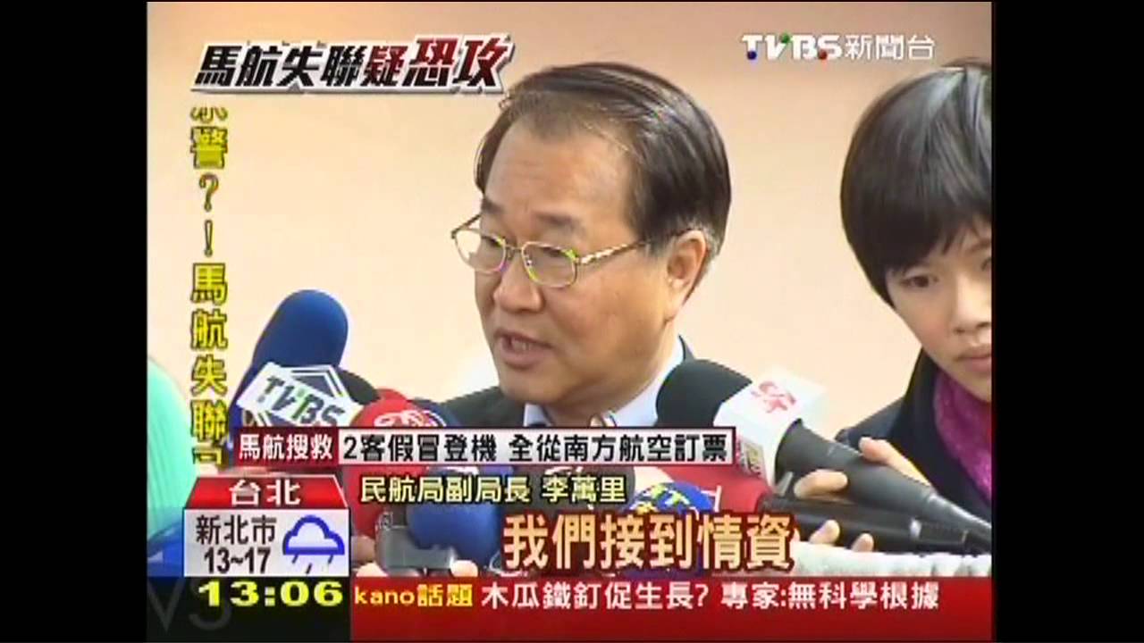 比照昆明炸北京？　台灣接恐怖危「機」情報