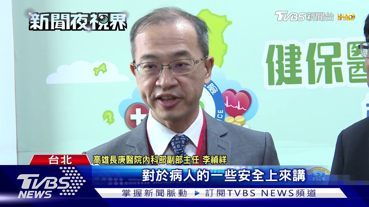 健保雲端查詢系統 強化防疫、提升用藥安全