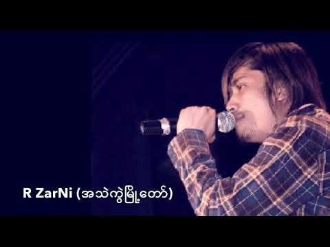 R Zarni (အသဲကွဲမြို့တော်)