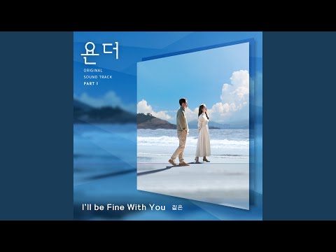 Video thumbnail for I’ll Be Fine With You