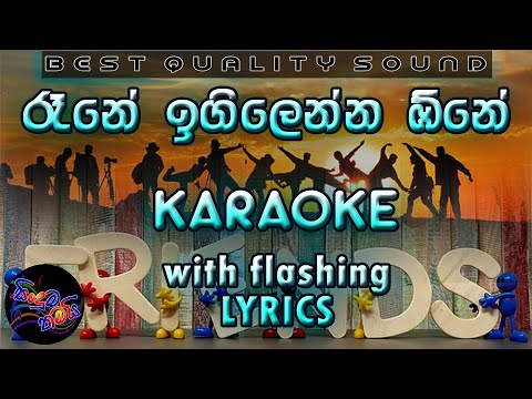 Rane Igilenna One Karaoke with Lyrics (Without Voice)