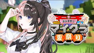 【 Minecraft 】エンドラ討伐部をBGMにサギョウする【ぶいすぽっ！/橘ひなの】