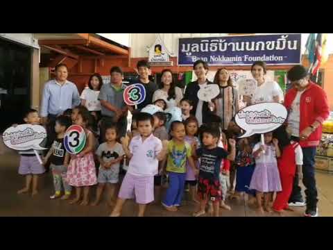 คลิกเพื่อดูคลิปวิดีโอ