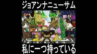 ‧͙⁺˚*･༓☾ ribbon bows - joanna newsom {nightcore} ☽༓･*˚⁺‧͙