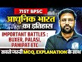 71st BPSC MCQ Series Modern History Battle Of Buxar Palasi Panipat History 1 BPSC Wallah