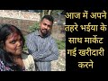 Aaj Tahare Bhaiya K Sath Shopping Kiya Vlog Muniyabalwantsinghvlog Muniyabalwantsinghvideo