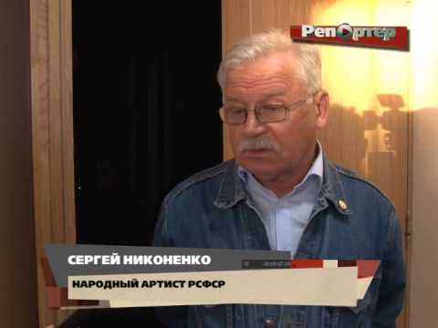 В Самаре показали спектакль "Аккомпаниатор" с Сергеем Никоненко