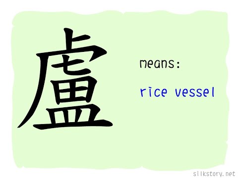 SilkStory - The Story of Chinese Character
