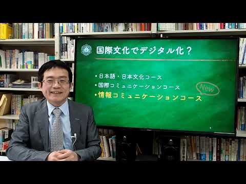 心理学科 【神戸親和女子大学】国際文化でデジタル化！？
