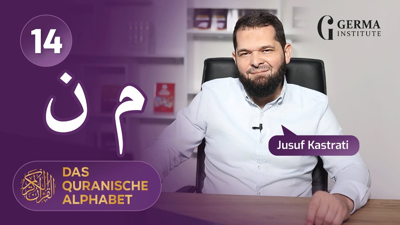 Das quranische Alphabet - Lektion 14 (Miim & Nuun) - Sheikh Jusuf Kastrati (video)