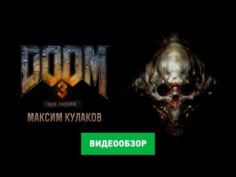 Doom 3 BFG Edition Review