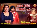 Kavne Haath Likhle Bada PradeepPandeyChintu Kajal Raghwani Padosan Bhojpuri SadSong