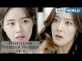 Mysterious Personal Shopper 인형의 집 EP 8 SUB ENG CHN 2018 03 14