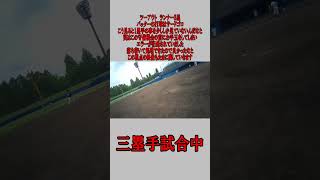 草野球 3塁手 ツーアウト ランナー 3塁 サードゴロの場合 #野球  #草野球  #三塁手