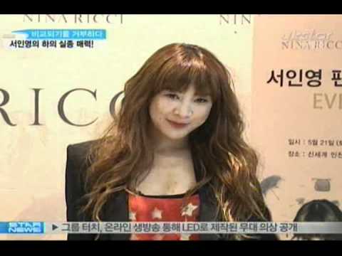 [music] innocent, seo in young, Fans signing (팬 사인회 나선 서인영, 청순한 매력)