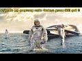 நம் கற்பனைக்கே எட்டாத படம் Hollywood Times Movie Story