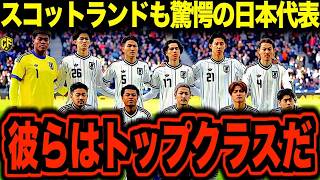 【海外の反応】サッカー日本代表はイングランド代表に勝てるのか？スコットランド戦を踏まえた世界からの目を調べてみた
