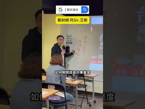 把握本週講座優惠！瑞奇58實用黃鯨法則早鳥、阿Sir.艾斯台指當沖研習超早鳥