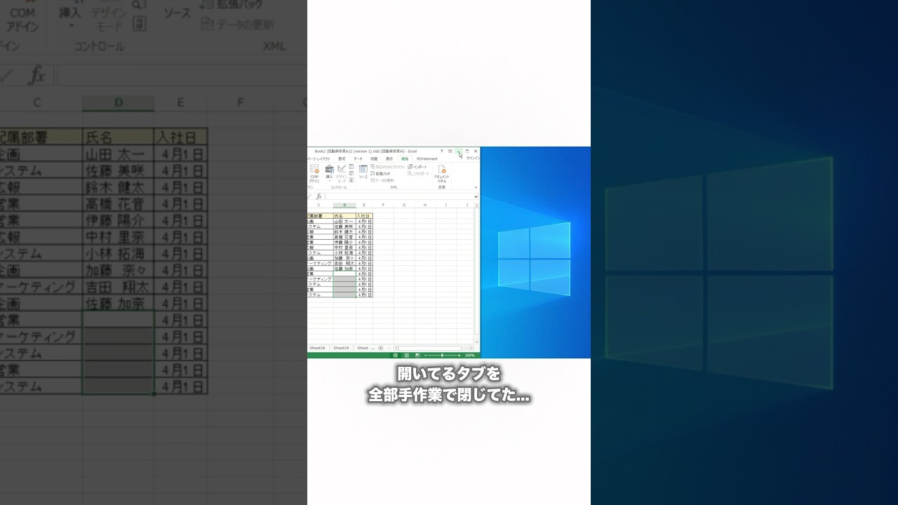 【 一瞬でデスクトップに戻る方法💡】#エクセル #Excel #エクセル時短術 #エクセル初心者 #仕事術 #生産性向上 #パソコン #スキルアップ #定時帰宅
