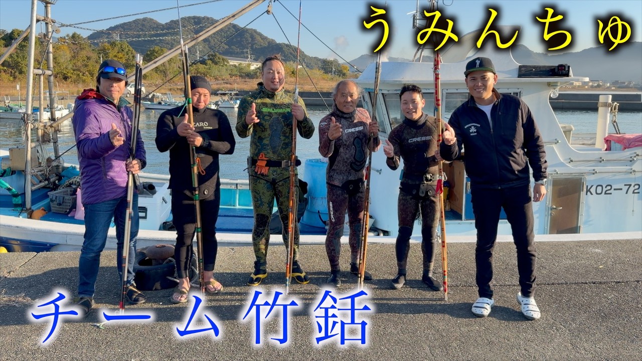 『コラボ』竹銛ライダーと魚突きにいくと大漁でした…