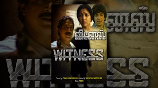 Witness (Full Movie) - Watch Free Full Length Tamil Movie Online