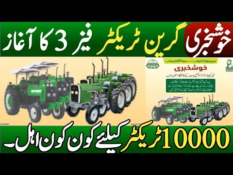 CM Punjab Green Tractors Scheme Phase-3 2026 | How to Apply  || Latest Update for Farmers ||