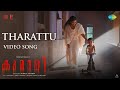 Tharattu - Video Song | Kumari | Aishwarya Lekshmi | Nirmal Sahadev | Manikandan Ayyappa