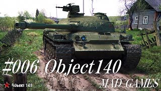 #006 object140(MAD GAMES)【初めてのWoT BLITZ実況】