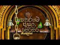 kataragama-esala-perahera-festival-2019-27-07-2019