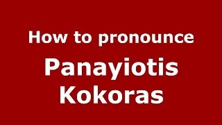 How to pronounce Panayiotis Kokoras