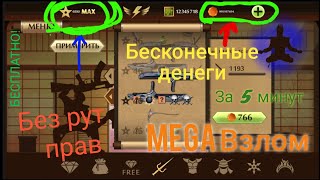 Скачать Новогоднюю Shadow Fight Скачать Новогоднюю Shadow Fight
