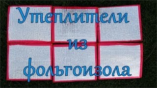 Утеплители для улья из фольгоизола