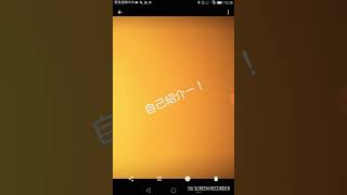自己紹介動画！これからよろしくね！